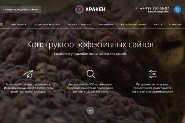 Kraken площадка