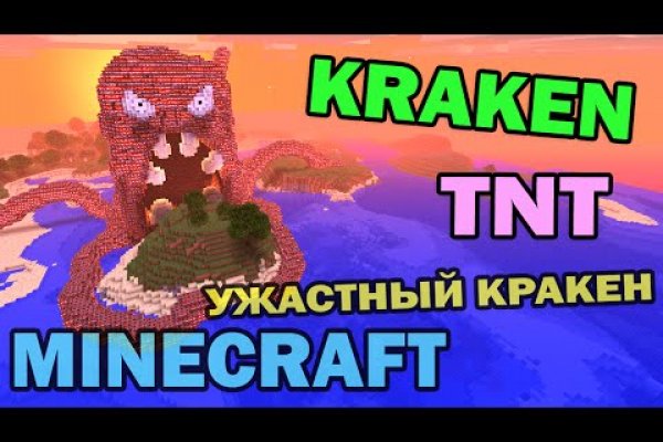 Кракен официальный сайт тор kraken6.at kraken7.at kraken8.at