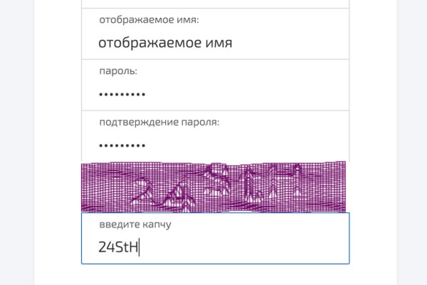 Как пополнить блэкспрут биткоином первый раз