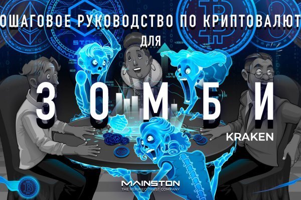 Кракен рабочее зеркало kraken6.at kraken7.at kraken8.at